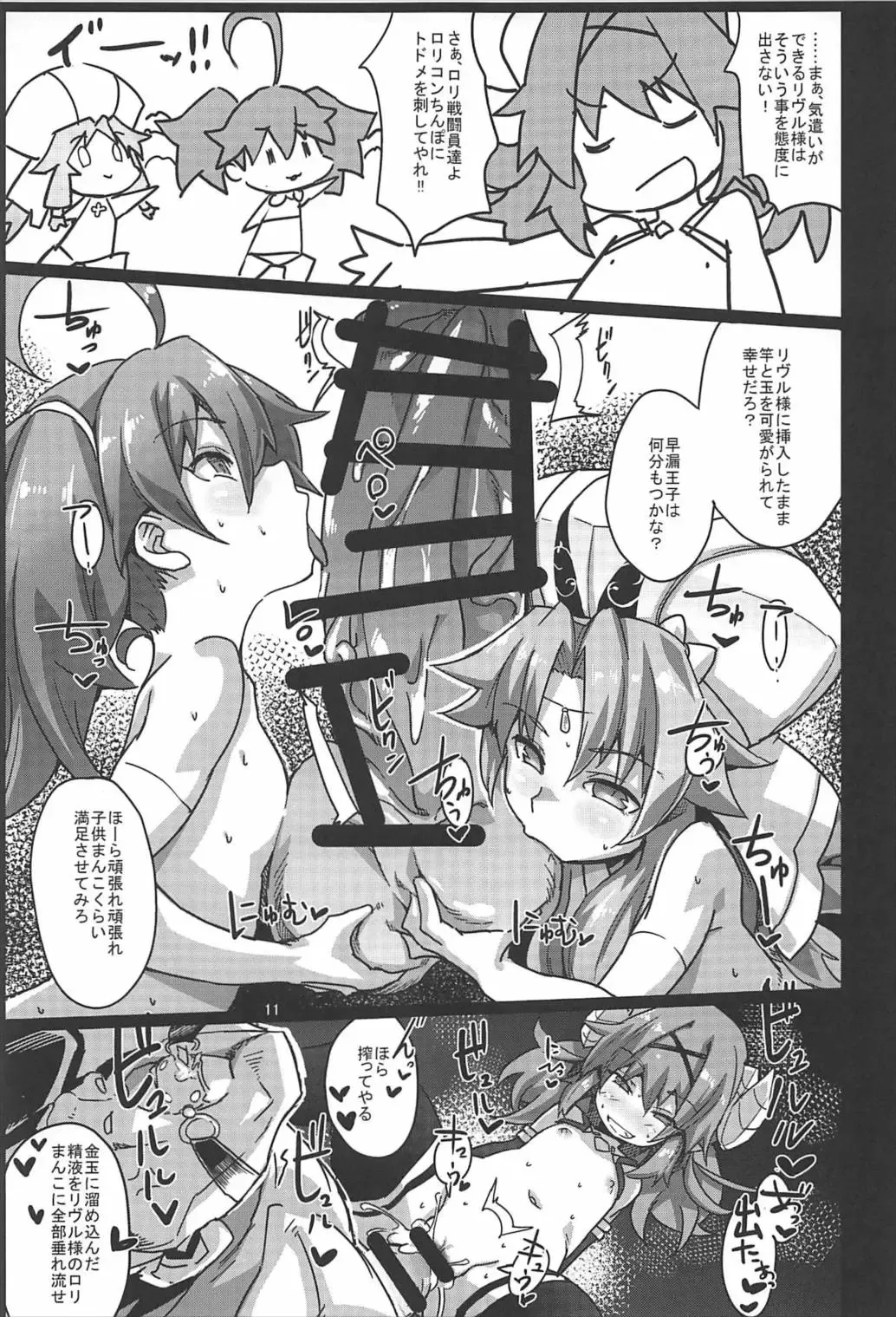 Dina-chan no Erohon 4 Fhentai - Page 12