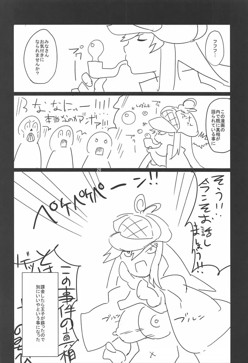 Dina-chan no Erohon 4 Fhentai - Page 27