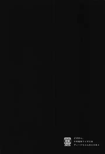 Dina-chan no Erohon 4 Fhentai - Page 30