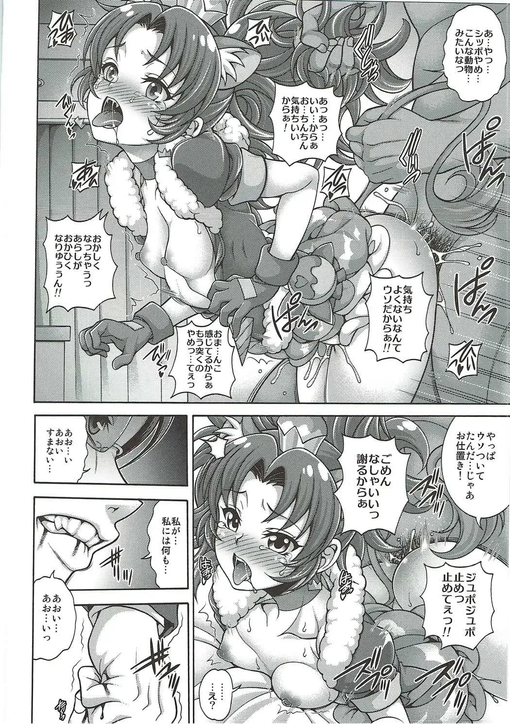 [Mizuki] GELATO DE MODE Fhentai - Page 15