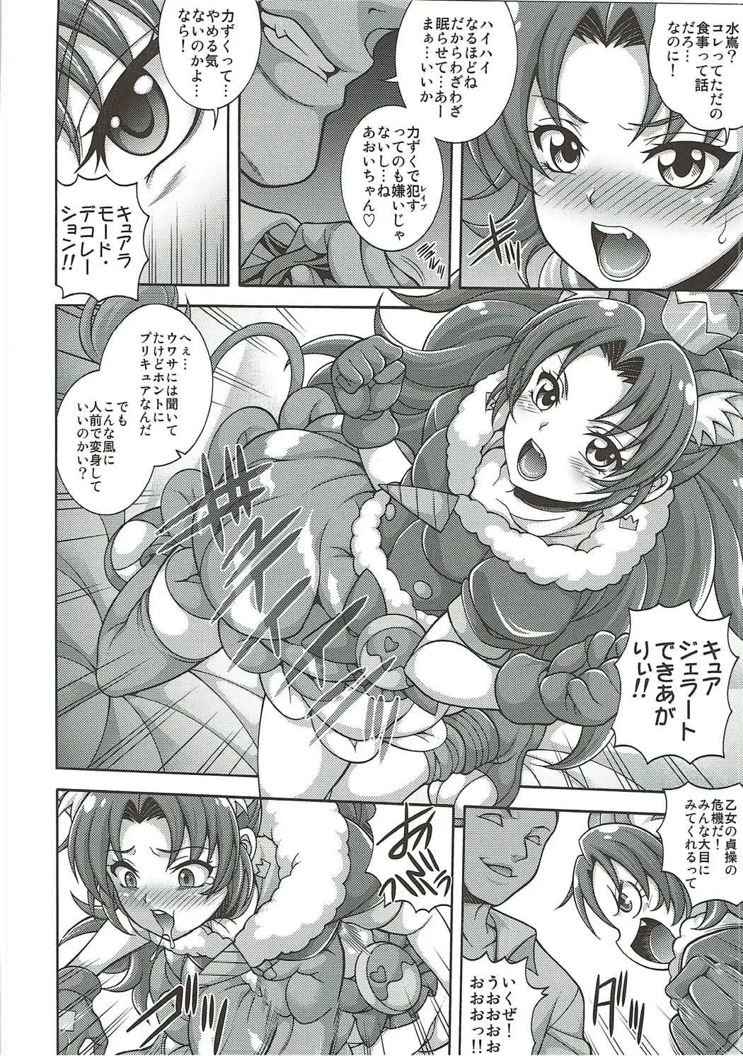 [Mizuki] GELATO DE MODE Fhentai - Page 5