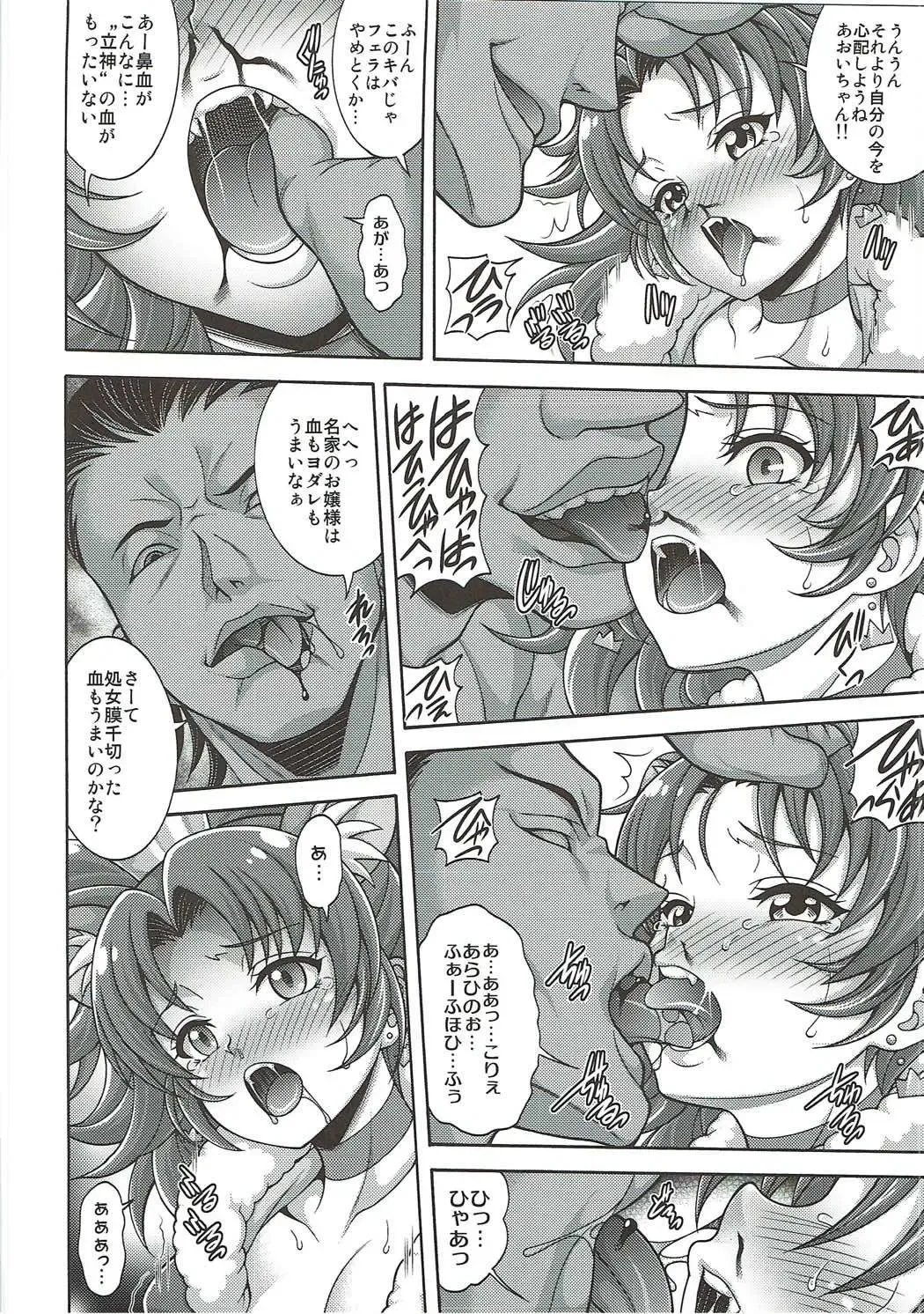 [Mizuki] GELATO DE MODE Fhentai - Page 7