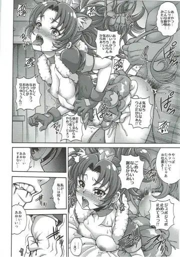 [Mizuki] GELATO DE MODE Fhentai - Page 15