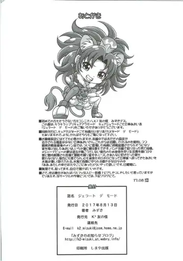 [Mizuki] GELATO DE MODE Fhentai - Page 21