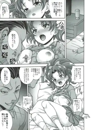 [Mizuki] GELATO DE MODE Fhentai - Page 4