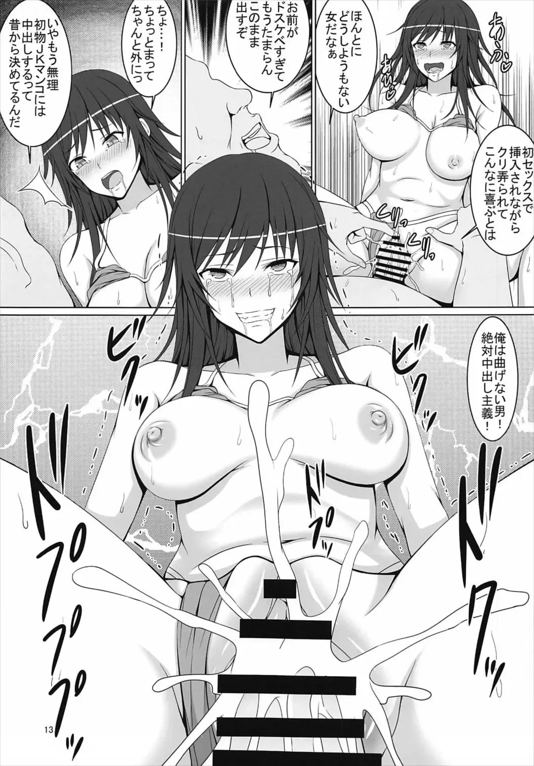 [Hamihe] Boku no Shiranu Ma ni Onna ni Natteita Miyamae Senpai Fhentai - Page 12
