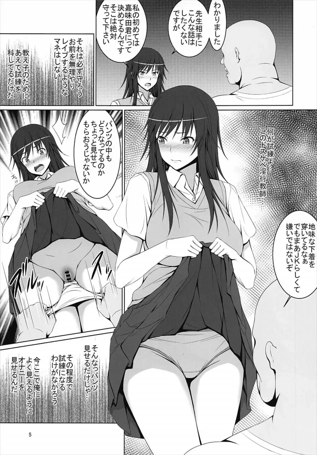 [Hamihe] Boku no Shiranu Ma ni Onna ni Natteita Miyamae Senpai Fhentai - Page 4