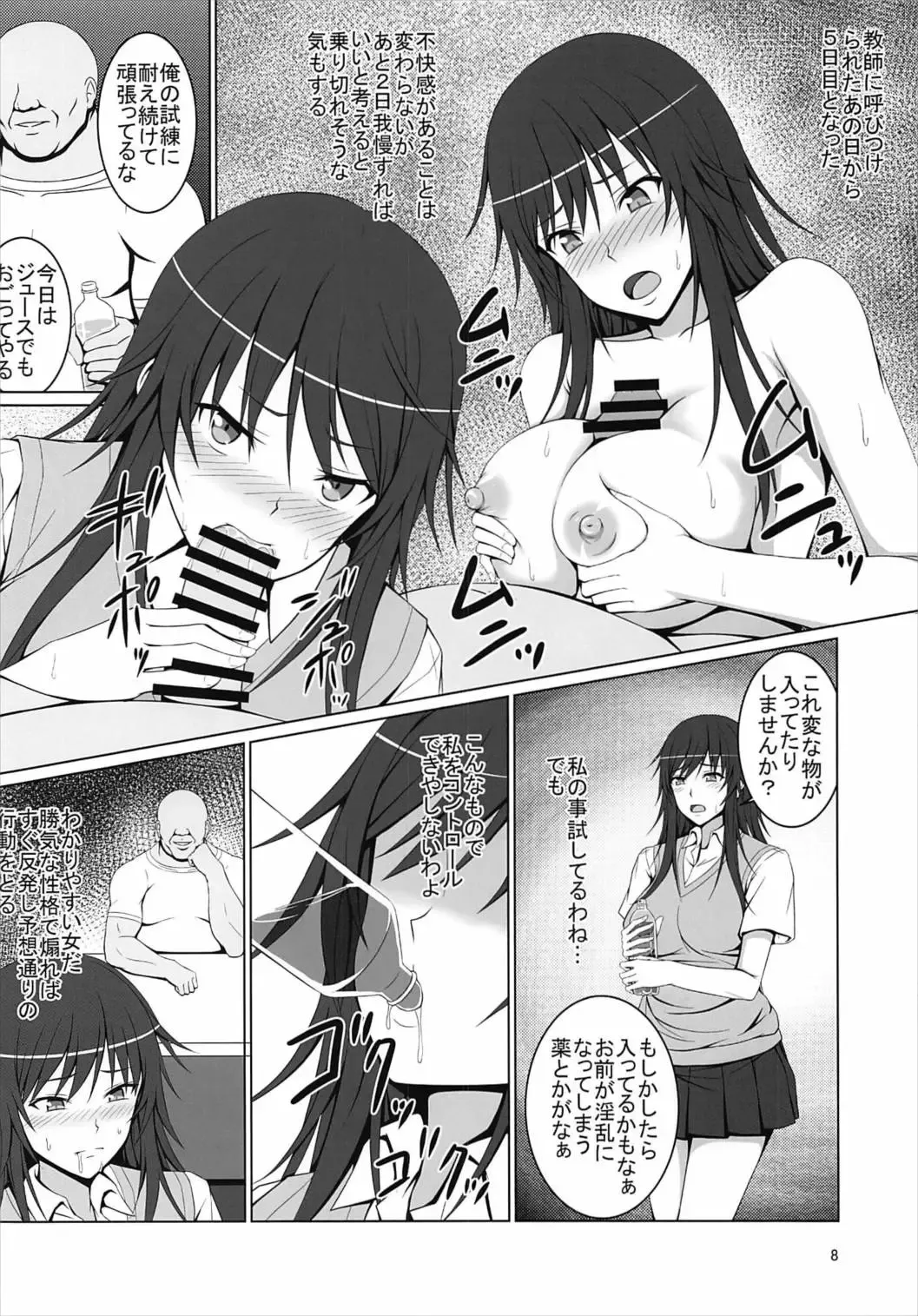[Hamihe] Boku no Shiranu Ma ni Onna ni Natteita Miyamae Senpai Fhentai - Page 7
