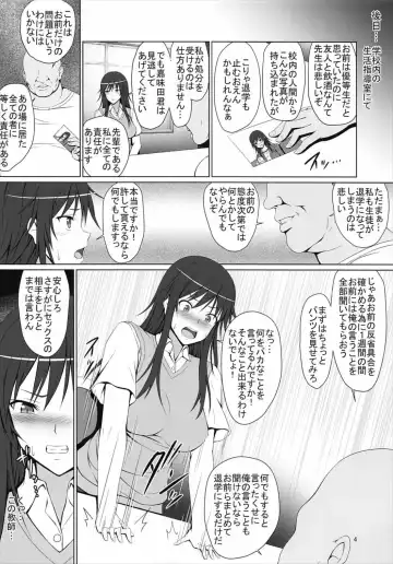 [Hamihe] Boku no Shiranu Ma ni Onna ni Natteita Miyamae Senpai Fhentai - Page 3