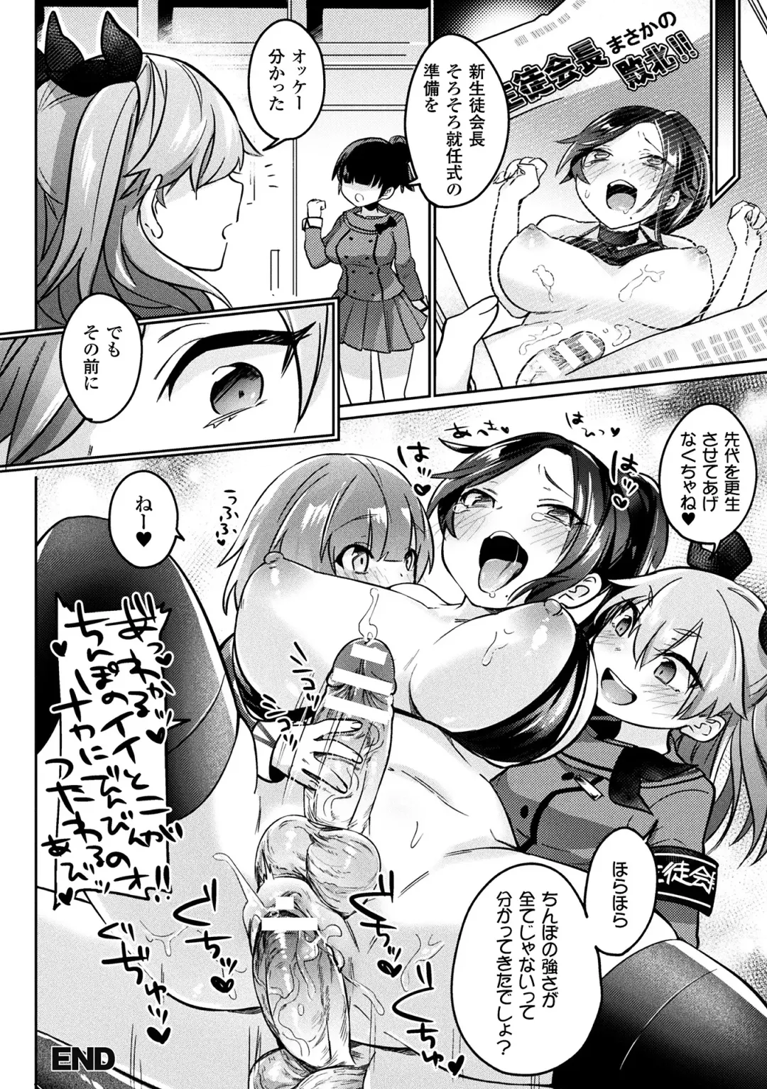 2D Comic Magazine Futanari Battle Fuck!! Vol. 1 Fhentai - Page 44