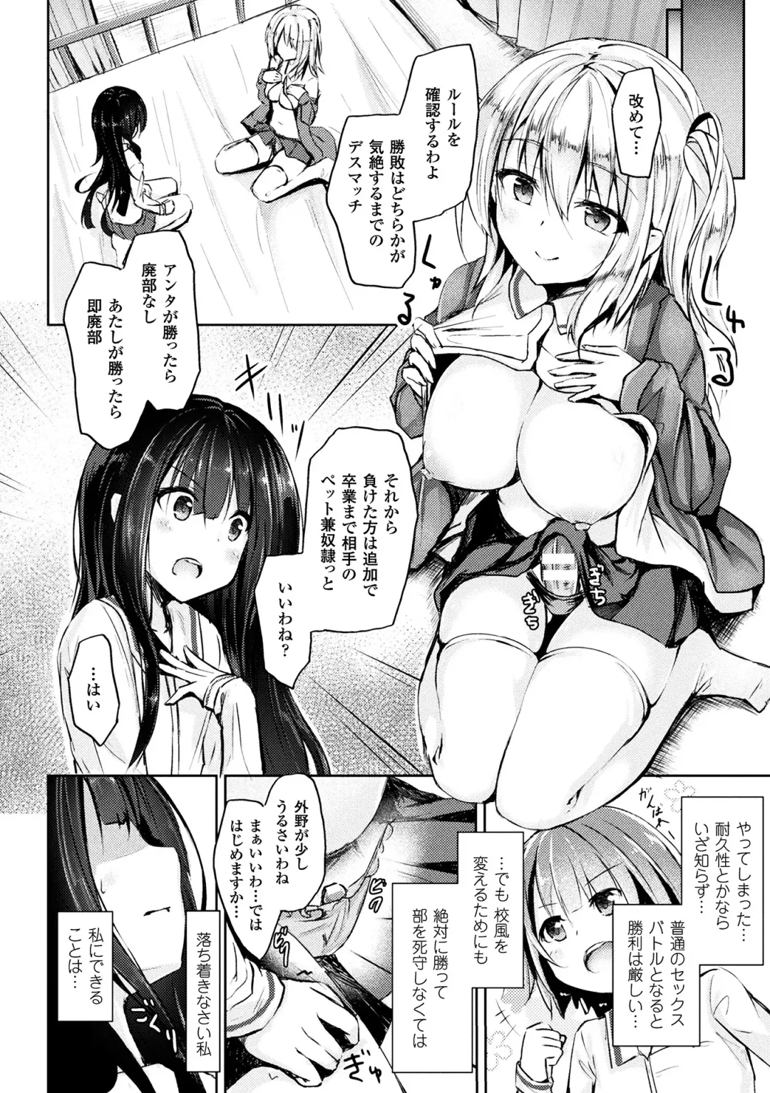 2D Comic Magazine Futanari Battle Fuck!! Vol. 1 Fhentai - Page 8
