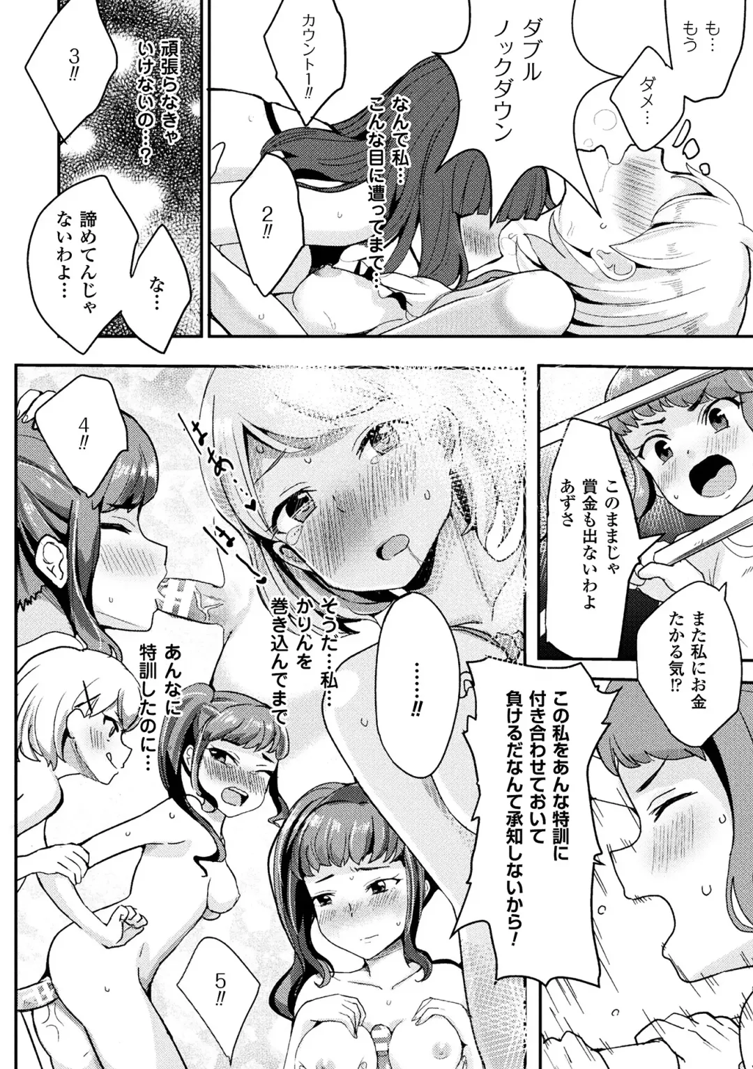 2D Comic Magazine Futanari Battle Fuck!! Vol. 1 Fhentai - Page 81