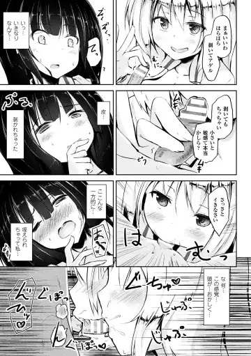 2D Comic Magazine Futanari Battle Fuck!! Vol. 1 Fhentai - Page 11