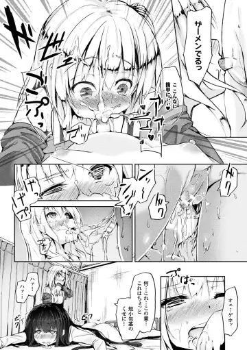 2D Comic Magazine Futanari Battle Fuck!! Vol. 1 Fhentai - Page 14