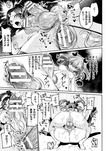 2D Comic Magazine Futanari Battle Fuck!! Vol. 1 Fhentai - Page 37