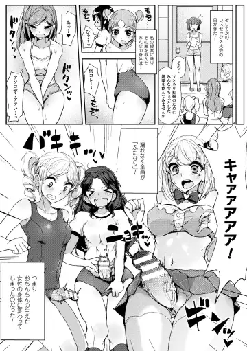 2D Comic Magazine Futanari Battle Fuck!! Vol. 1 Fhentai - Page 47