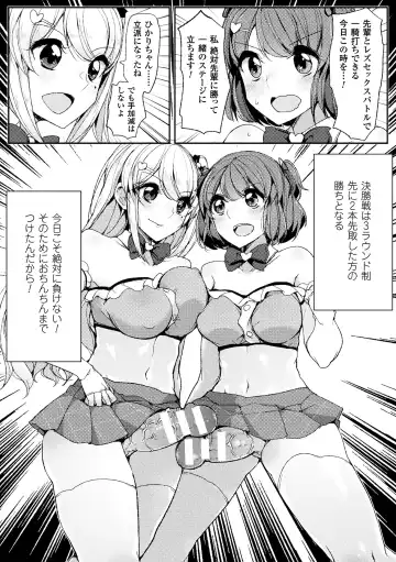 2D Comic Magazine Futanari Battle Fuck!! Vol. 1 Fhentai - Page 50