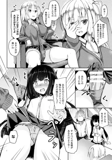 2D Comic Magazine Futanari Battle Fuck!! Vol. 1 Fhentai - Page 6