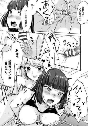 2D Comic Magazine Futanari Battle Fuck!! Vol. 1 Fhentai - Page 83