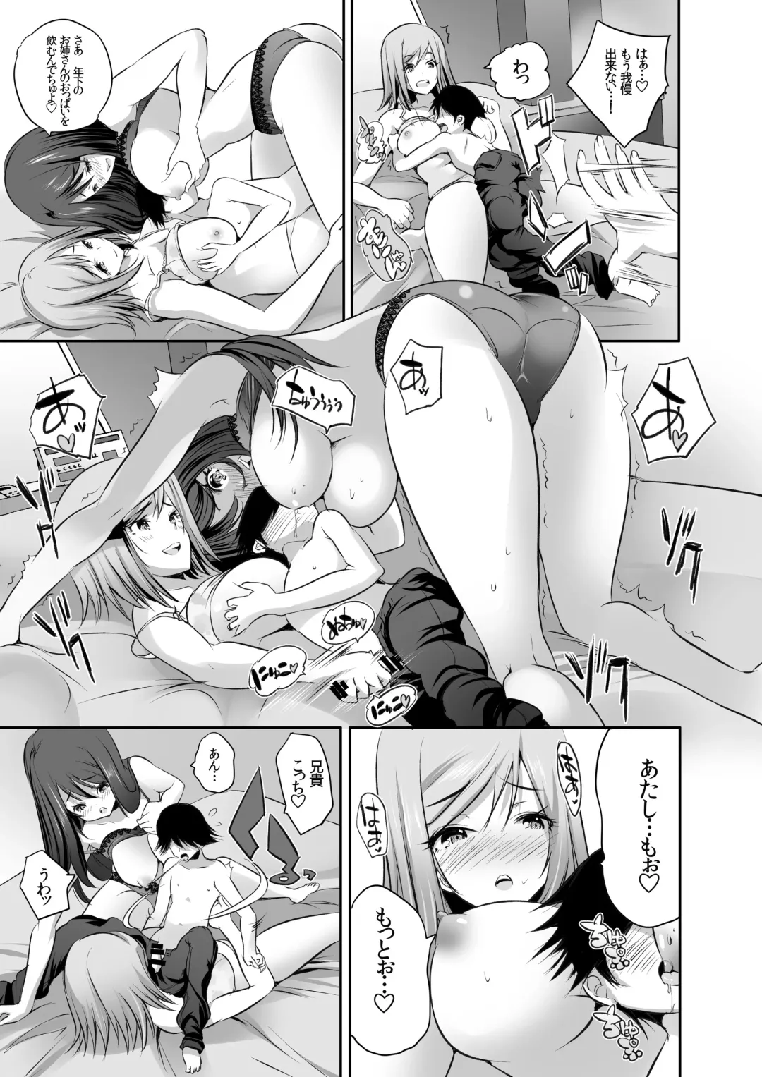 Microne Magazine Vol. 44 Fhentai - Page 10