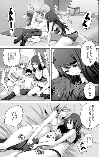 Microne Magazine Vol. 44 Fhentai - Page 8
