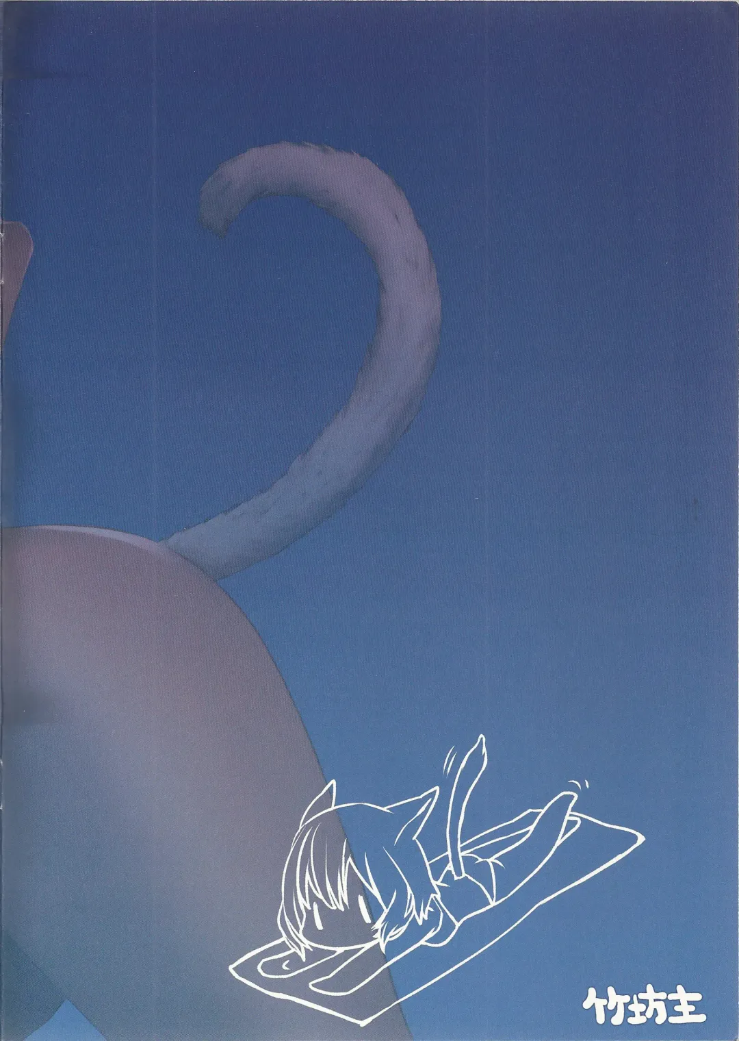 [Takepen] Y'shtola So Sexy 2 Fhentai - Page 2