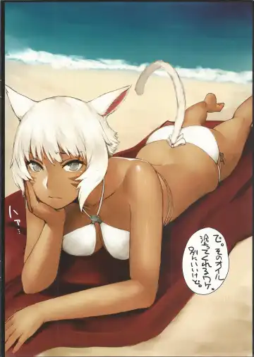 [Takepen] Y'shtola So Sexy 2 Fhentai - Page 4