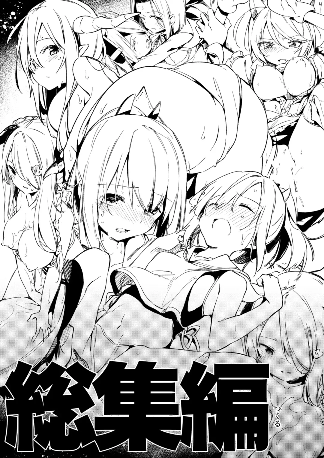 [Fujiyama - Rin] Grablu no Orihon desu Fhentai - Page 15