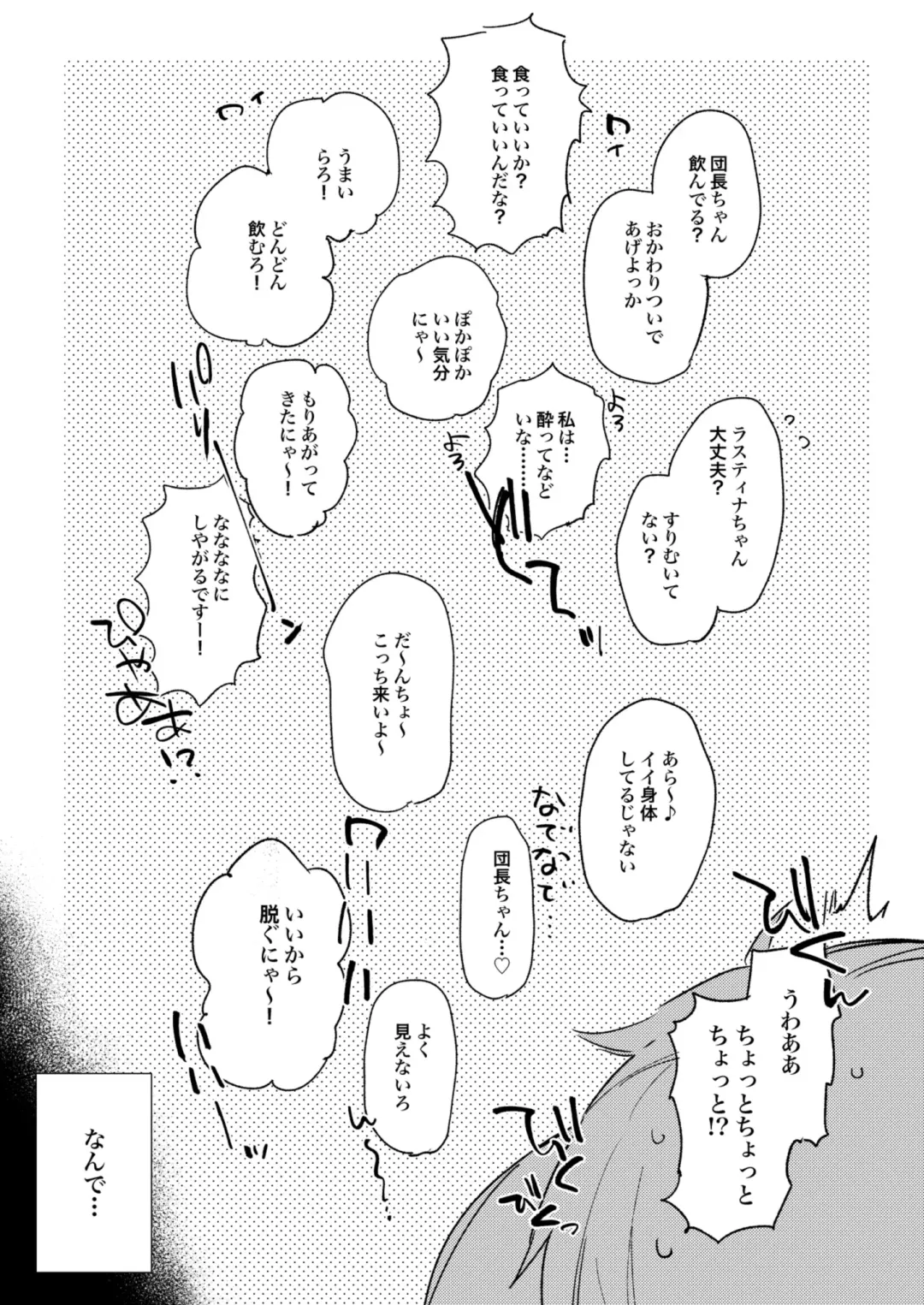 [Fujiyama - Rin] Grablu no Orihon desu Fhentai - Page 3