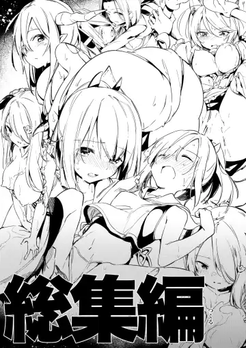 [Fujiyama - Rin] Grablu no Orihon desu Fhentai - Page 15