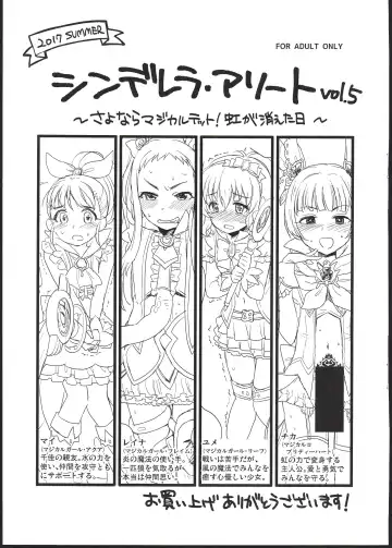 Read [Futou Ryouko] Cinderella Assort vol. 5 ~Sayonara Magiquartet! Niji ga Kieta Hi~ - Fhentai