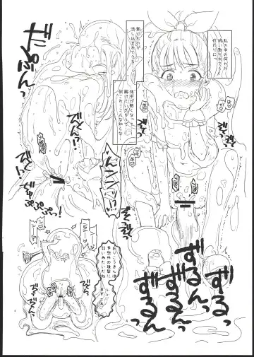 [Futou Ryouko] Cinderella Assort vol. 5 ~Sayonara Magiquartet! Niji ga Kieta Hi~ Fhentai - Page 4