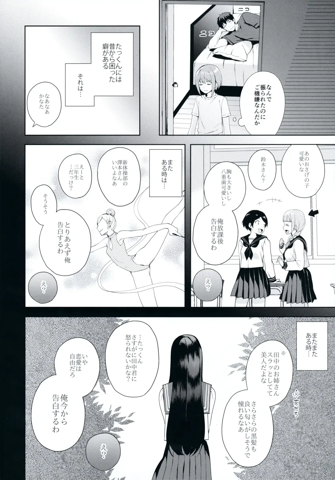 [Nemunemu] Kanojo-gokko Fhentai - Page 11