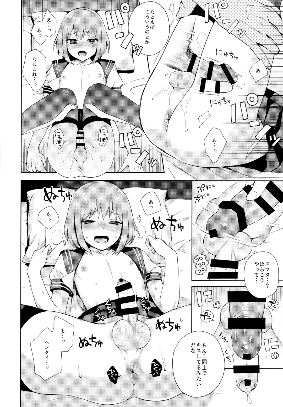 [Nemunemu] Kanojo-gokko Fhentai - Page 25