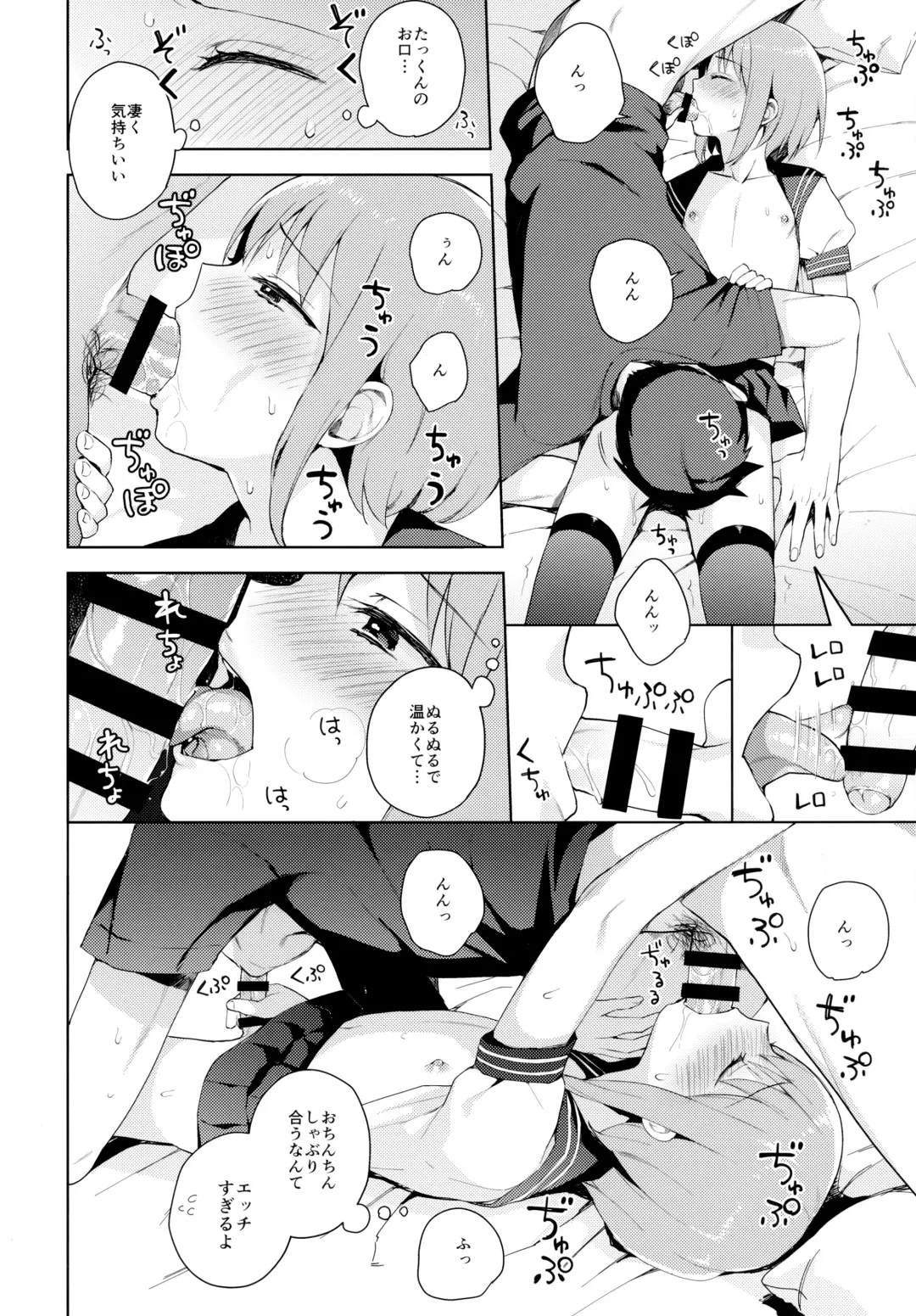 [Nemunemu] Kanojo-gokko Fhentai - Page 29