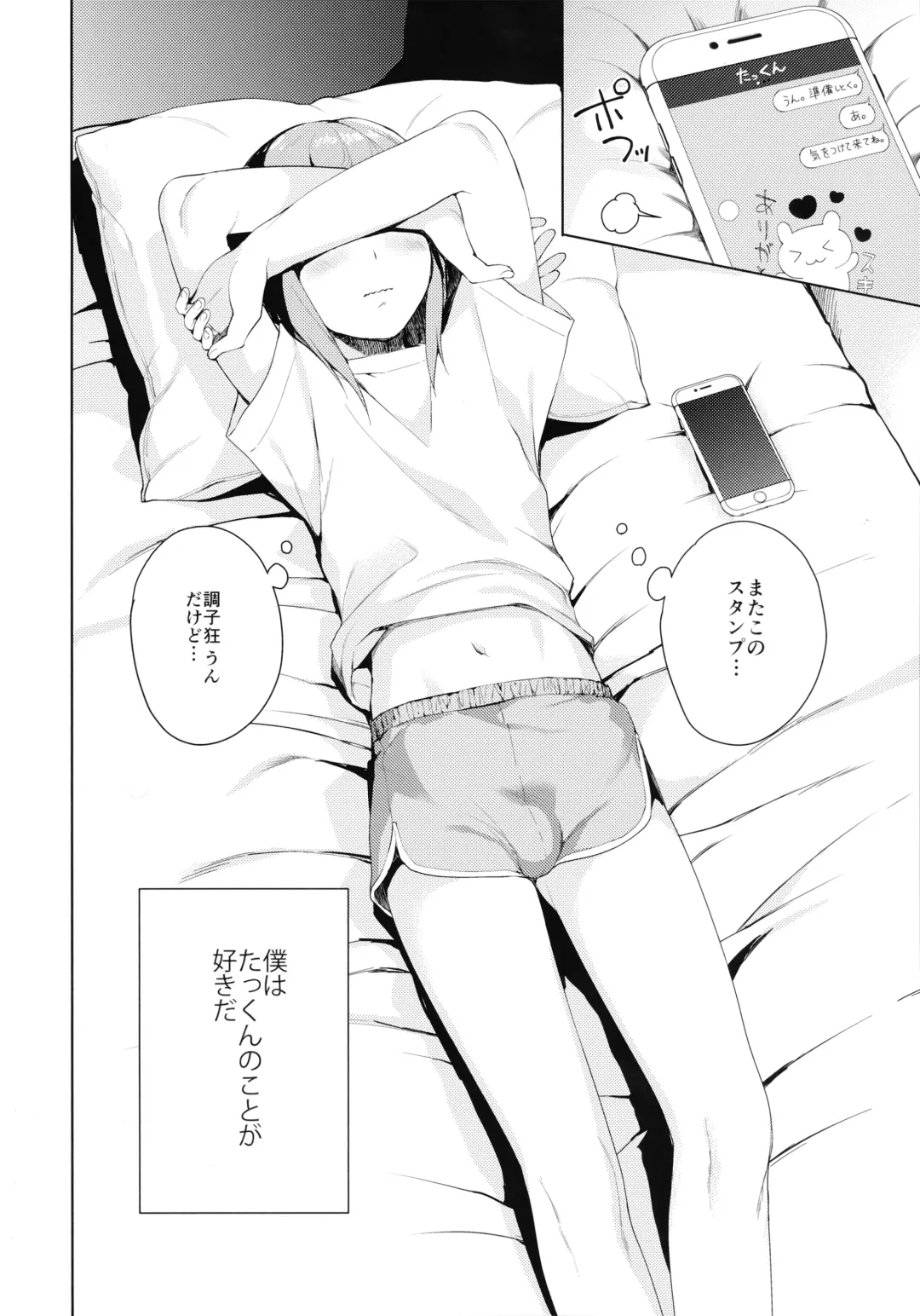 [Nemunemu] Kanojo-gokko Fhentai - Page 5