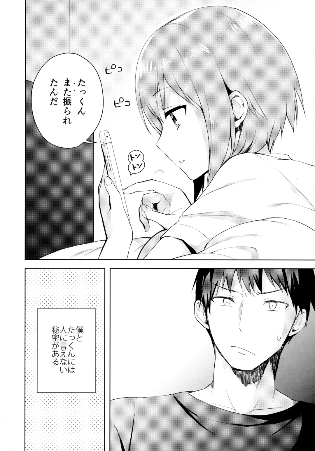 [Nemunemu] Kanojo-gokko Fhentai - Page 7