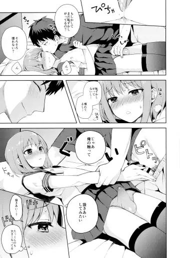 [Nemunemu] Kanojo-gokko Fhentai - Page 22