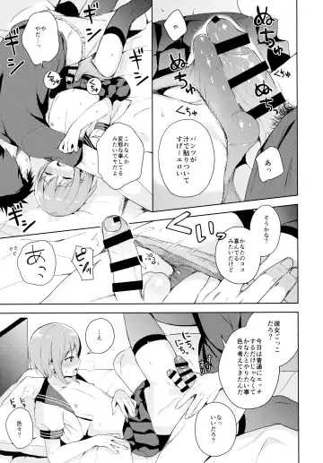 [Nemunemu] Kanojo-gokko Fhentai - Page 24