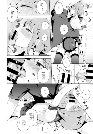 [Nemunemu] Kanojo-gokko Fhentai - Page 29