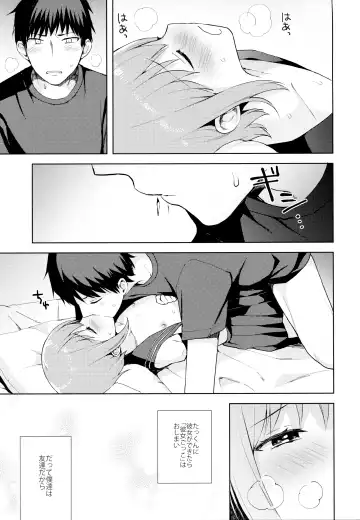 [Nemunemu] Kanojo-gokko Fhentai - Page 46