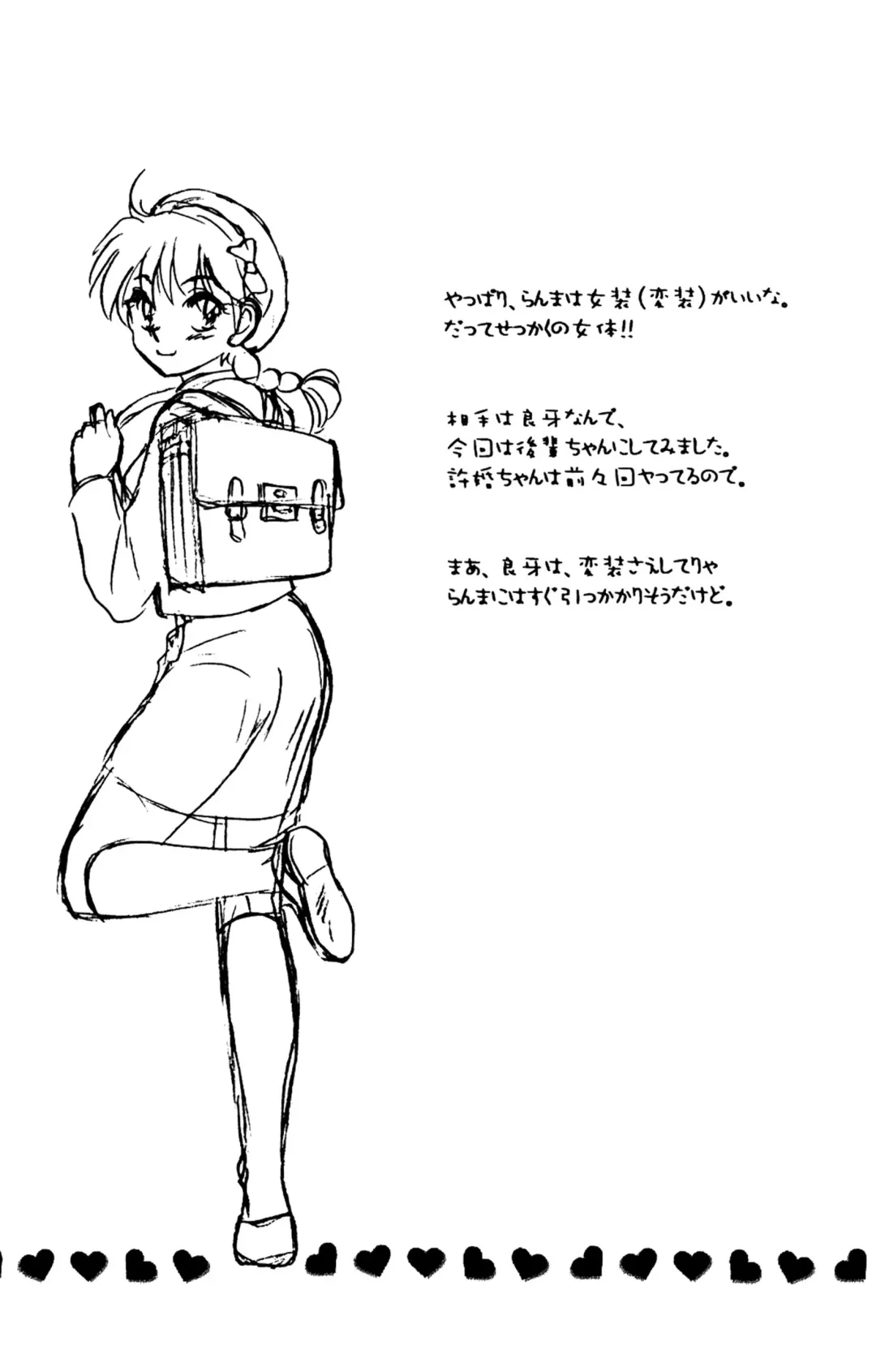 [Ijima Koi] Fushidara VS Yokoshima Fhentai - Page 3