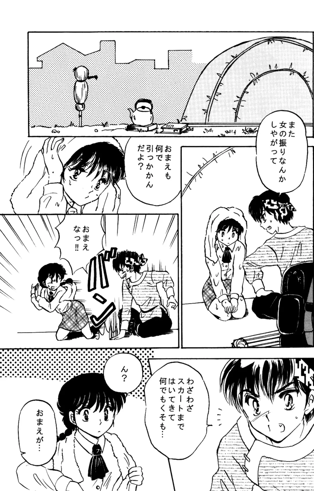 [Ijima Koi] Fushidara VS Yokoshima Fhentai - Page 6