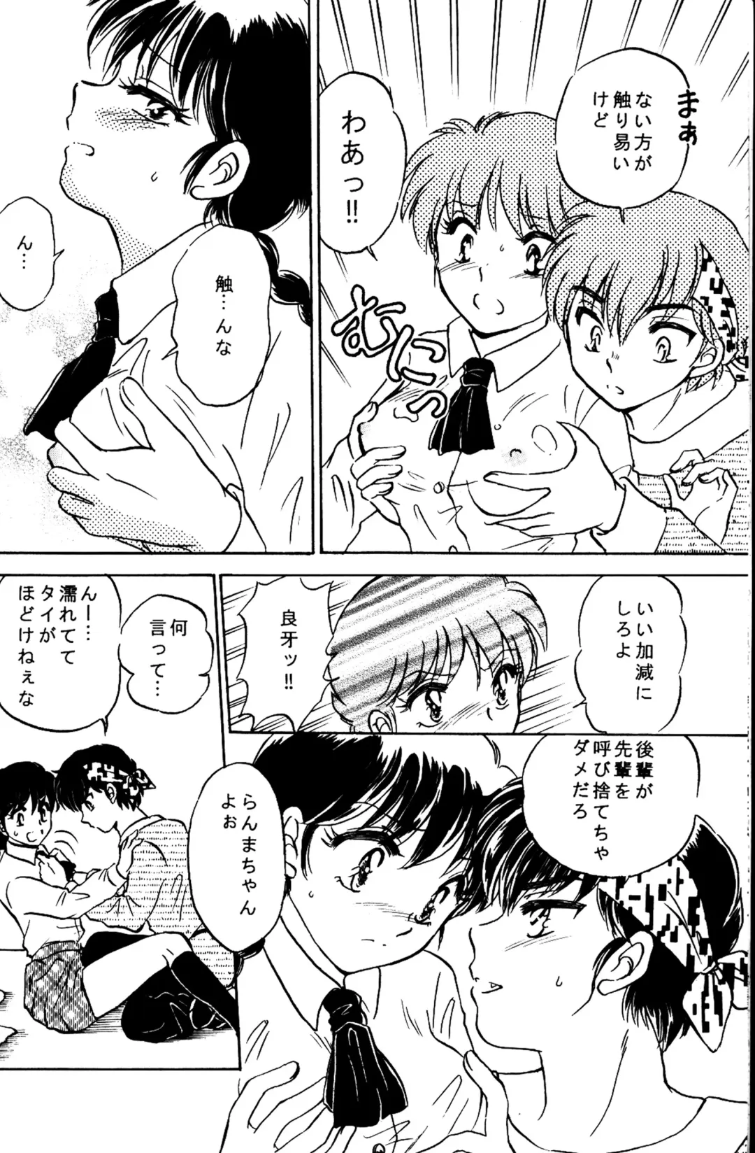 [Ijima Koi] Fushidara VS Yokoshima Fhentai - Page 9