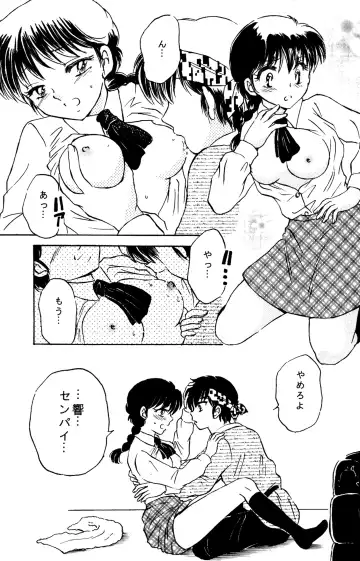 [Ijima Koi] Fushidara VS Yokoshima Fhentai - Page 10