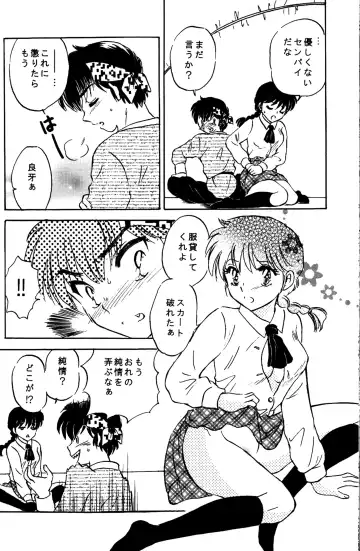 [Ijima Koi] Fushidara VS Yokoshima Fhentai - Page 15