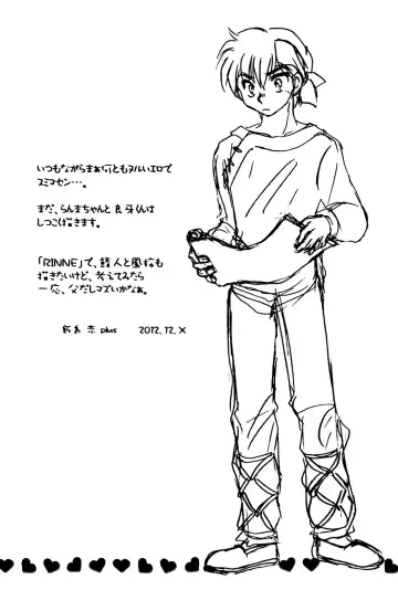 [Ijima Koi] Fushidara VS Yokoshima Fhentai - Page 16