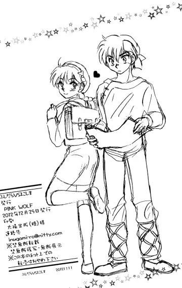 [Ijima Koi] Fushidara VS Yokoshima Fhentai - Page 17