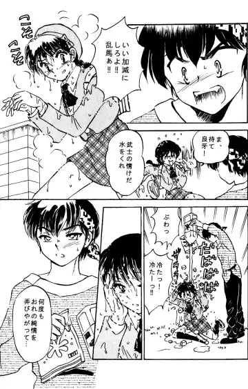 [Ijima Koi] Fushidara VS Yokoshima Fhentai - Page 4