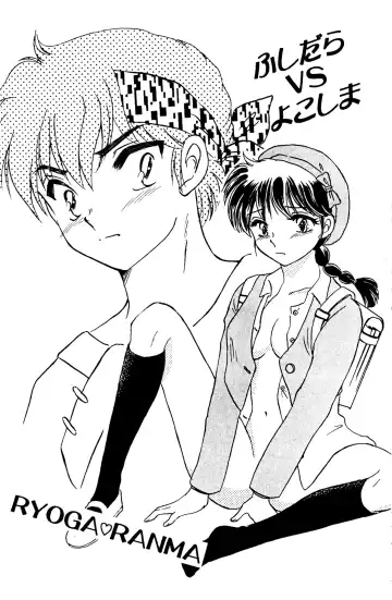 [Ijima Koi] Fushidara VS Yokoshima Fhentai - Page 5